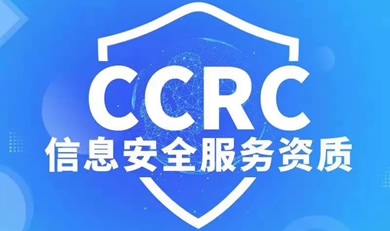 CCRC��Ϣ��ȫ�����Y�|��ԃ